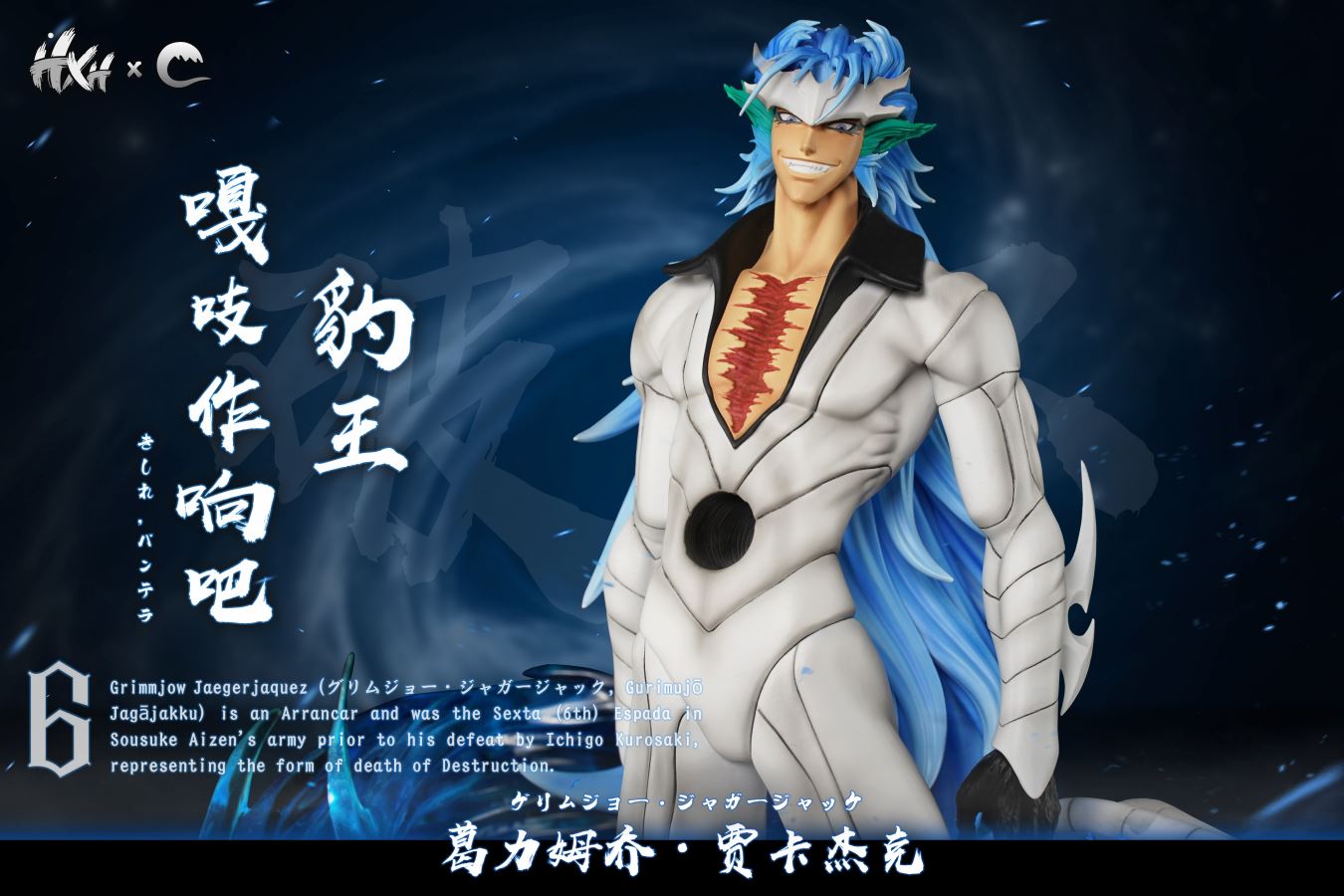 Grimmjow Jaegerjaques - Bleach