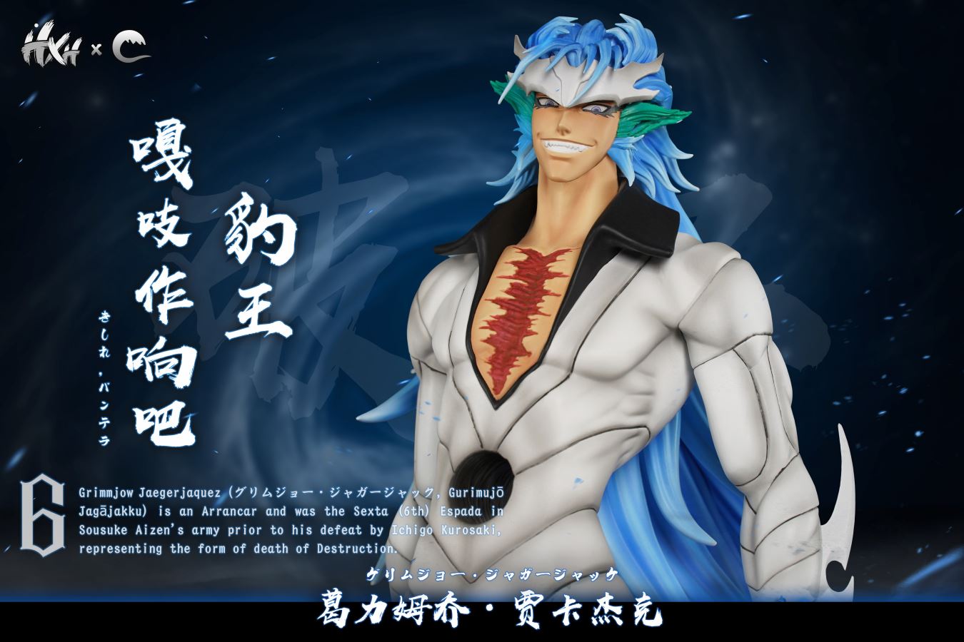 Grimmjow Jaegerjaques - Bleach