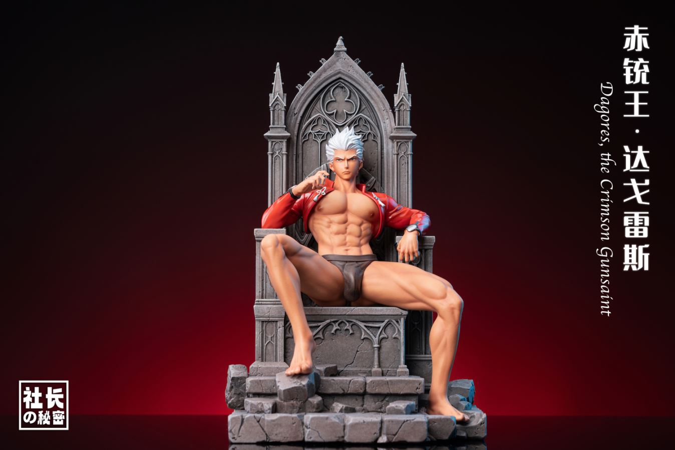 Emiya Dagores the Crimson Gunsaint - Fate/Grand Order