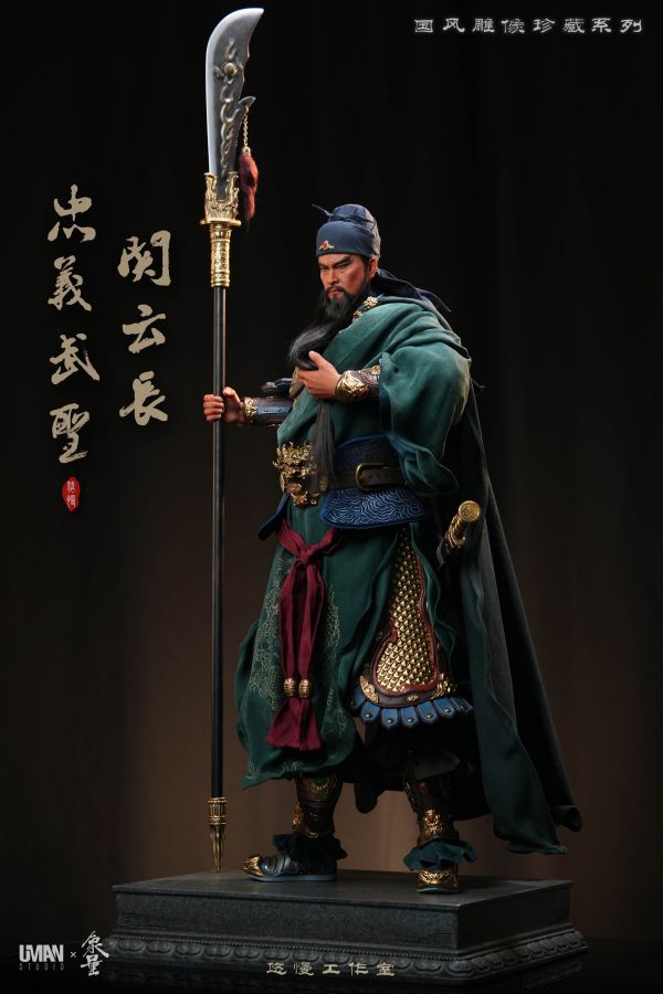 Guan Yu