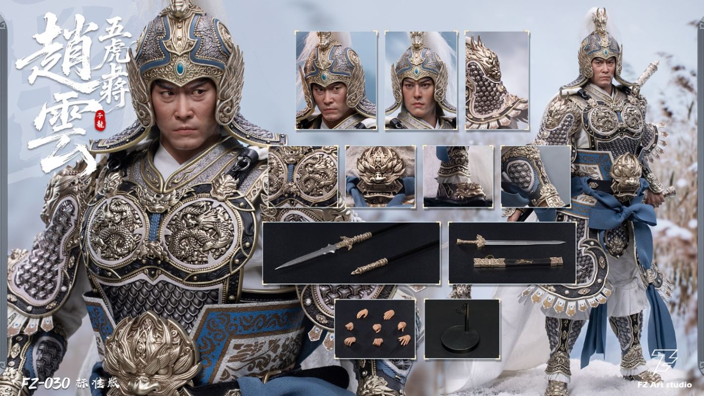 Legend of the Fierce Generals: Shu Chapter - Five Tiger Generals Zhao Yun/Zilong 1/6