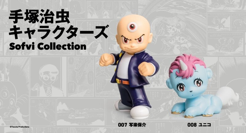 Osamu Tezuka Characters Sofvi Collection 007: Hosuke Sharaku