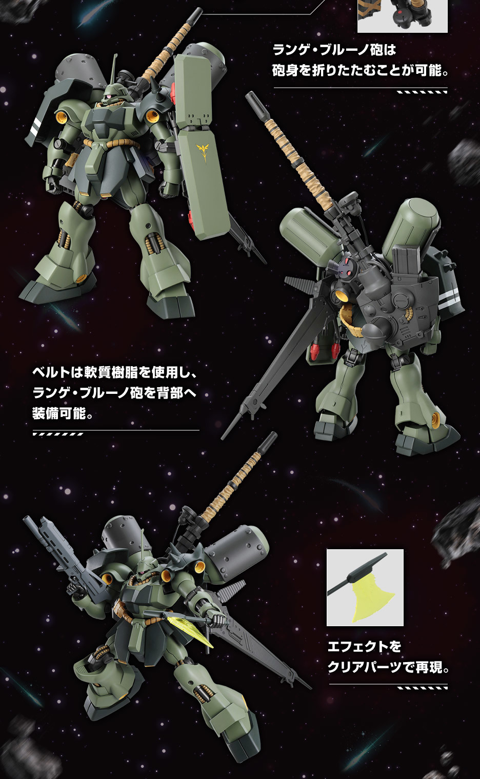 HG 1/144 Geara Doga (Heavy Weapon Version)