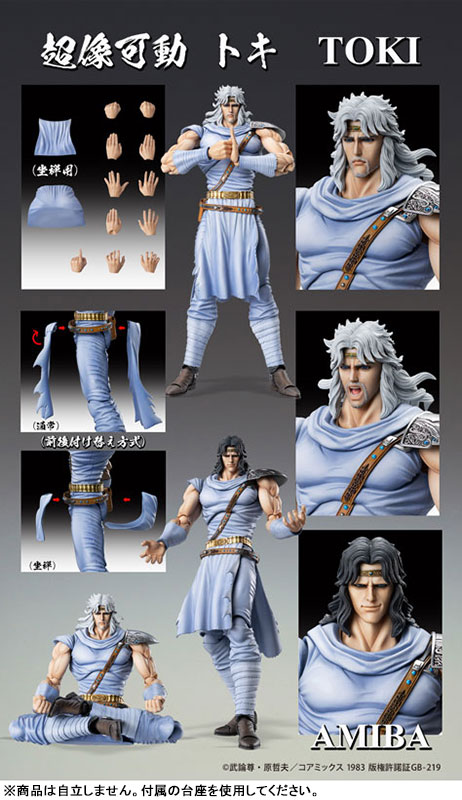 Super Action Statue Fist of the North Star Toki