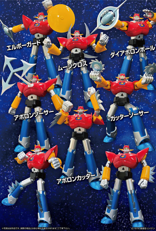 Neo Dynamite Action UFO Warrior Dai Apolon: Dai Apolon