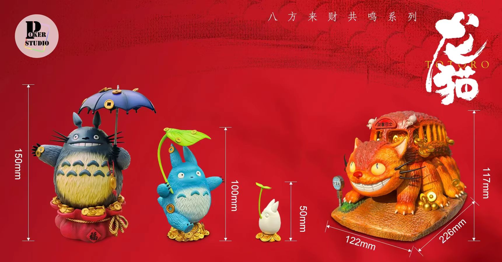 Cat Bus - My Neighbor Totoro