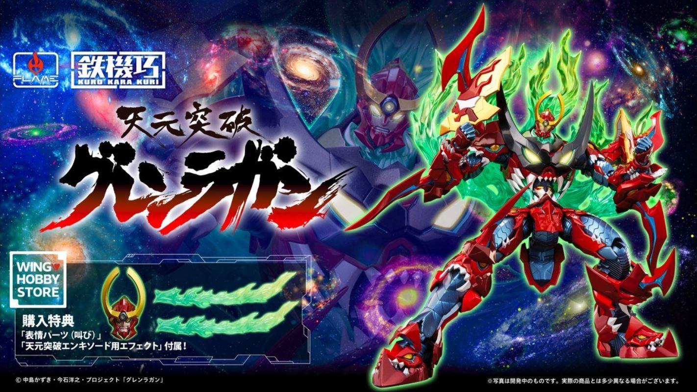 Tesukio Tengen Toppa Gurren Lagann