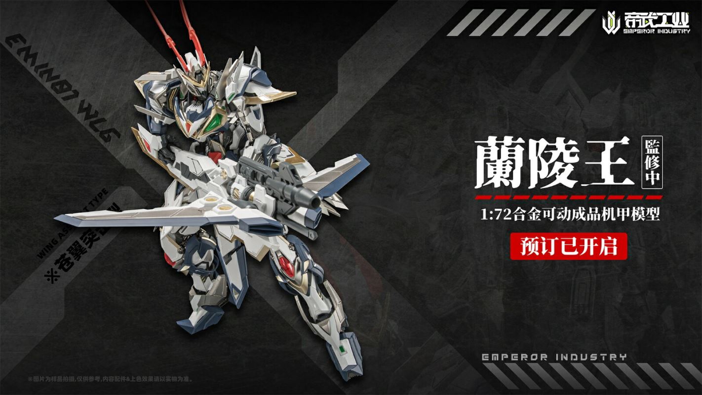 EMIN01-WLG Lanling King 1/72