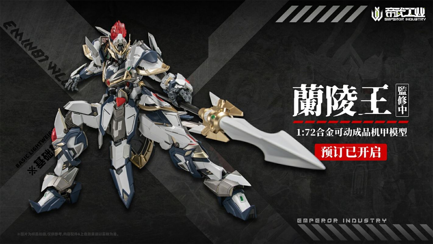EMIN01-WLG Lanling King 1/72
