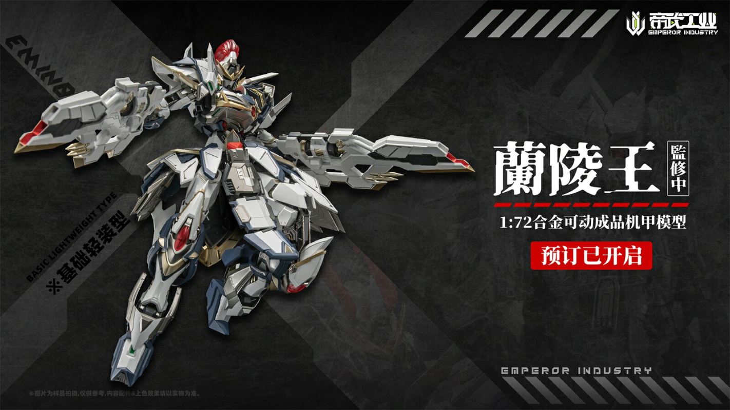 EMIN01-WLG Lanling King 1/72