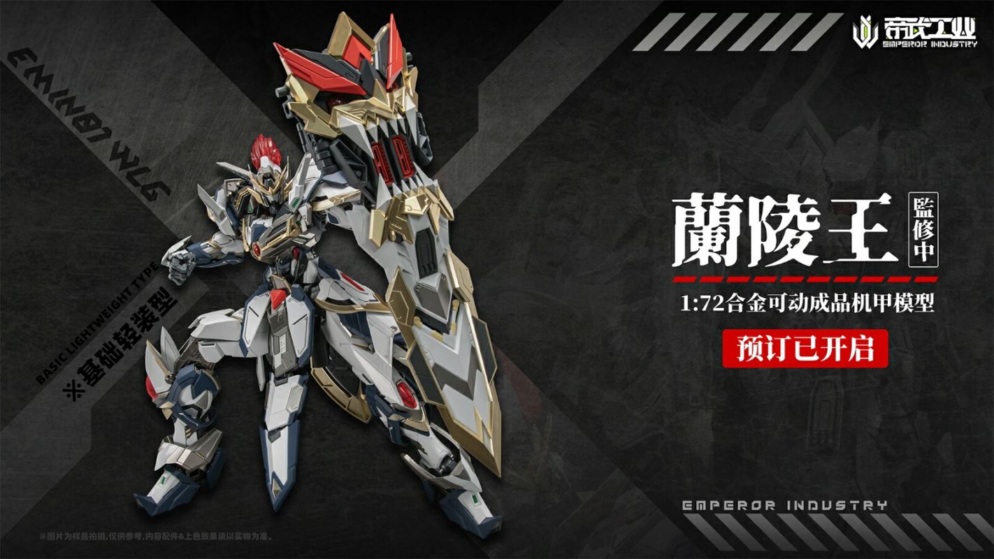 EMIN01-WLG Lanling King 1/72