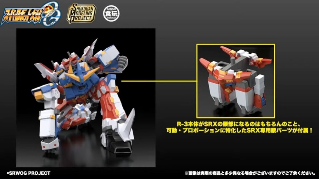 SMP [SHOKUGAN MODELING PROJECT] SRX Convertible Box