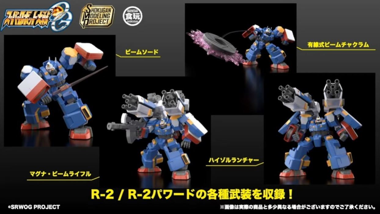 SMP [SHOKUGAN MODELING PROJECT] SRX Convertible Box