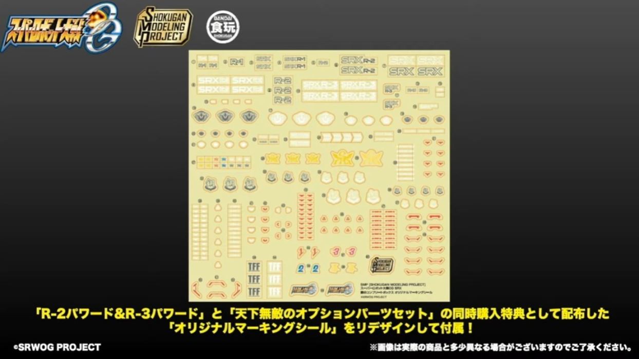 SMP [SHOKUGAN MODELING PROJECT] SRX Convertible Box