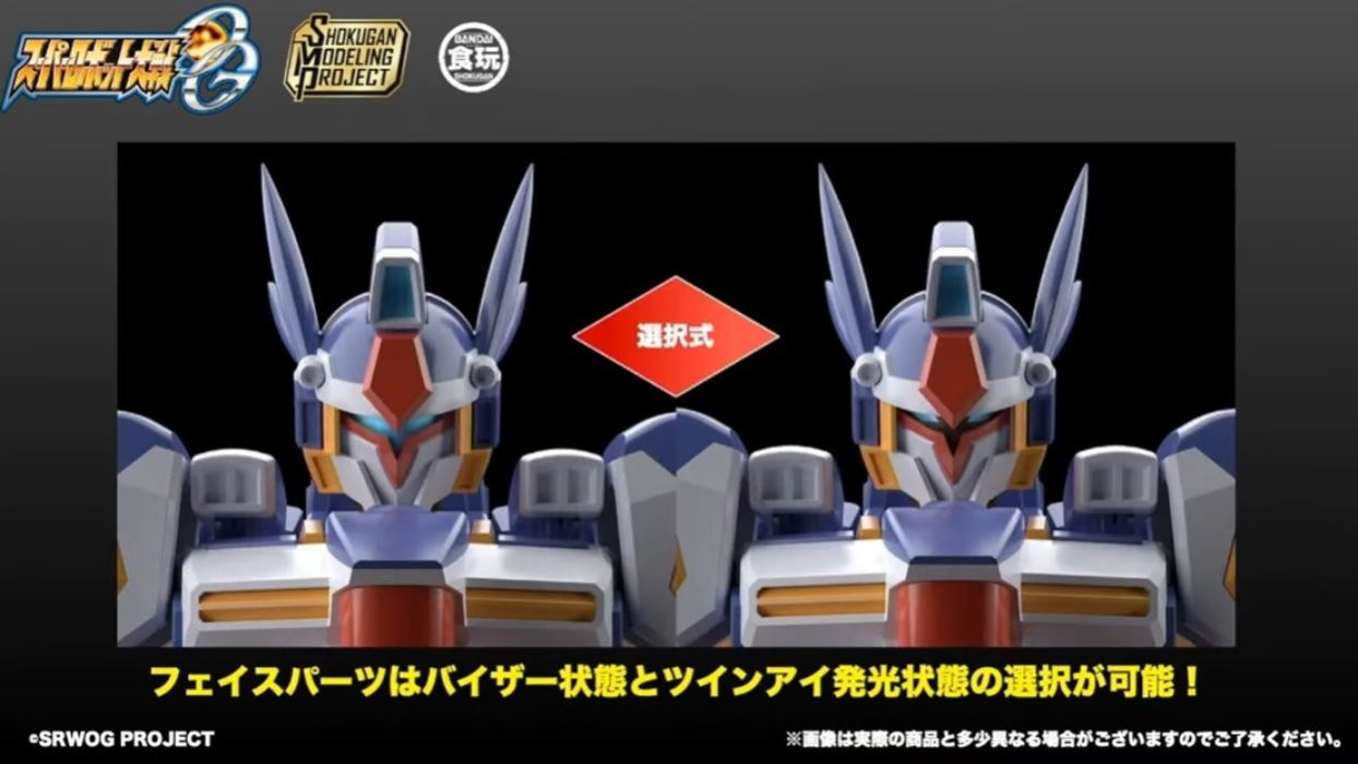 SMP [SHOKUGAN MODELING PROJECT] SRX Convertible Box