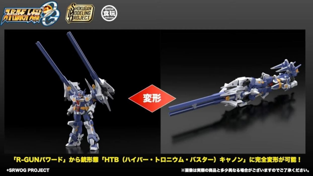 SMP [SHOKUGAN MODELING PROJECT] SRX Convertible Box