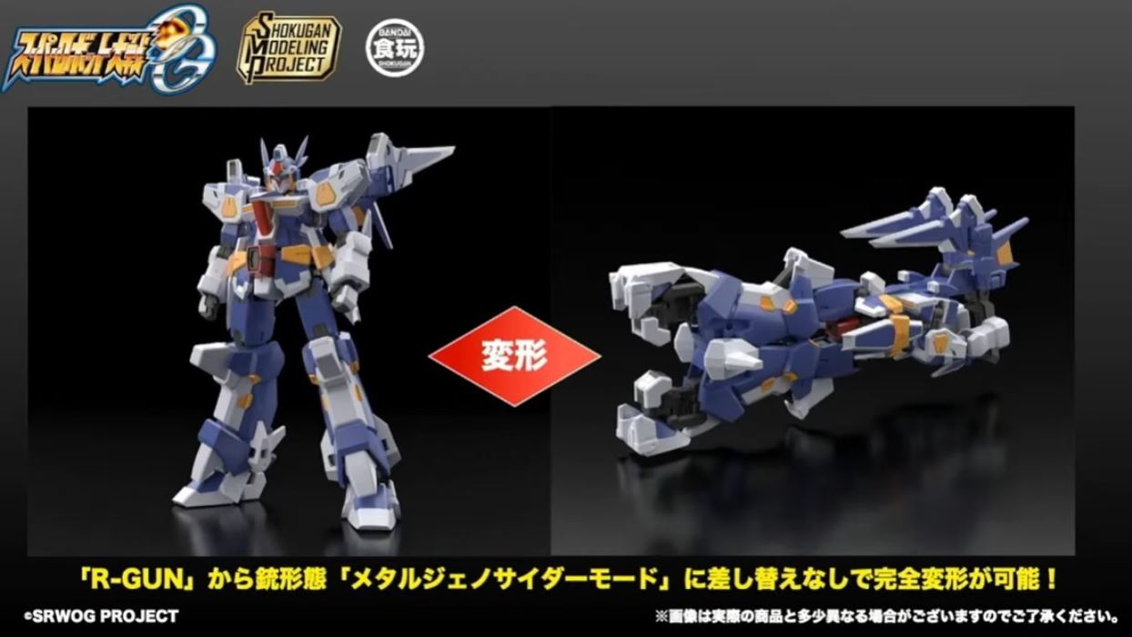 SMP [SHOKUGAN MODELING PROJECT] SRX Convertible Box