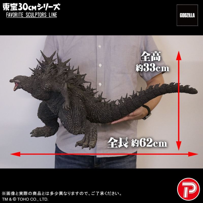 Toho 30cm Series FAVORITE SCULPTORS LINE Godzilla (2023)