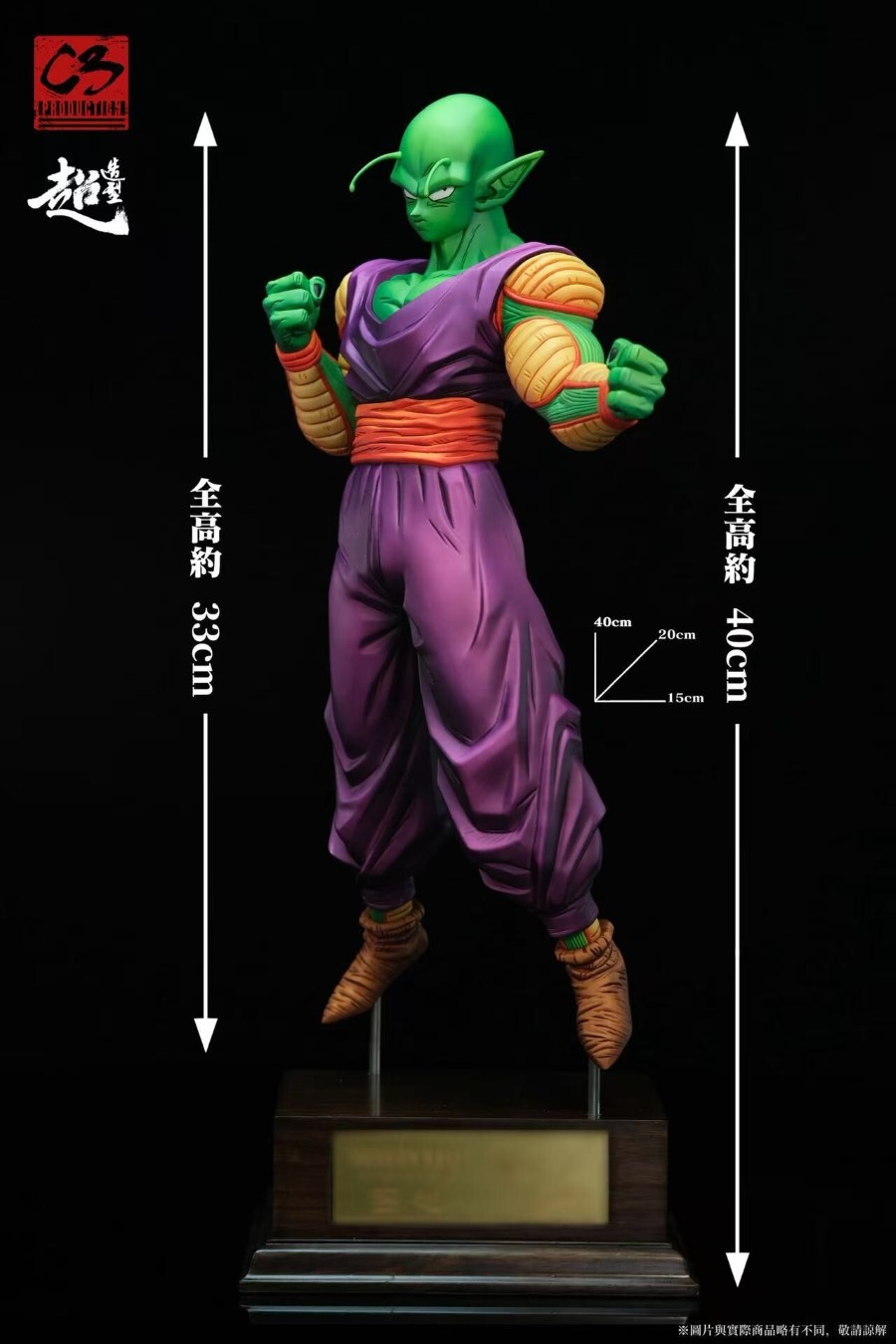 Piccolo - Dragon Ball