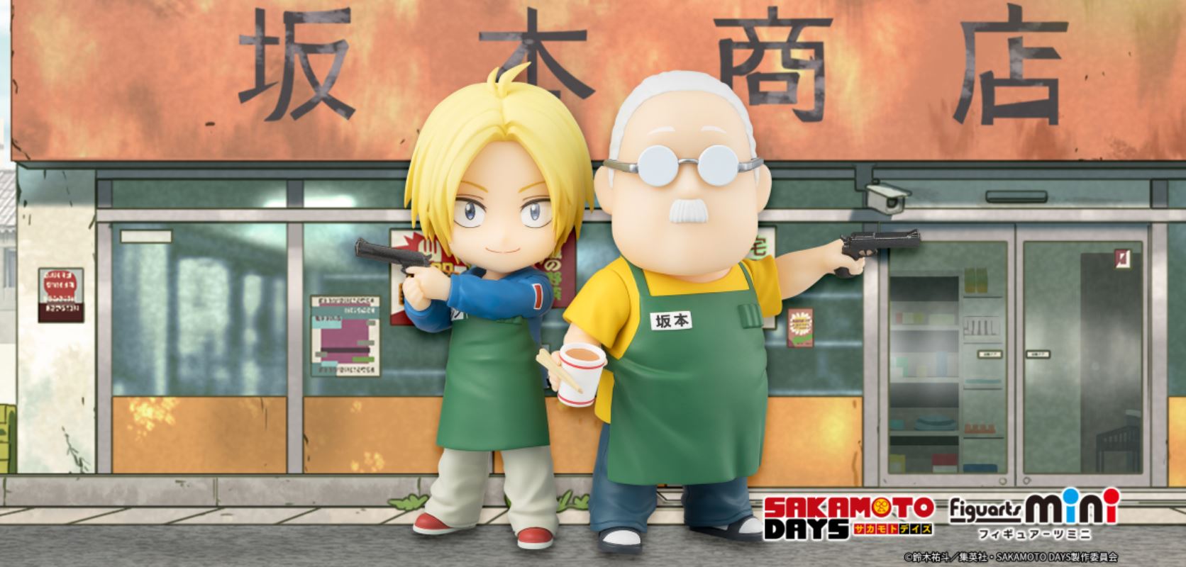 Figuarts mini Taro Sakamoto / Asakura Shin