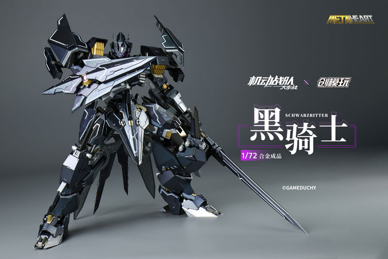 Sentai Iron Saga METALHEART Series SCHWARZRITTER 1/72