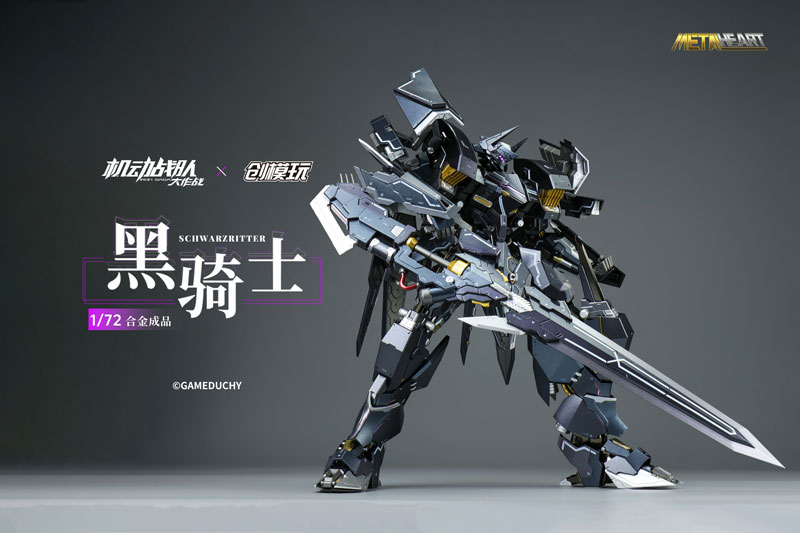 Sentai Iron Saga METALHEART Series SCHWARZRITTER 1/72
