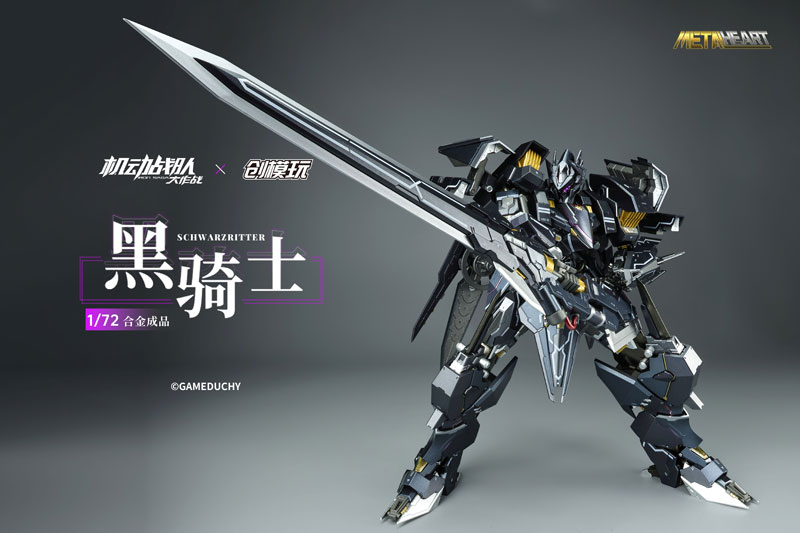 Sentai Iron Saga METALHEART Series SCHWARZRITTER 1/72