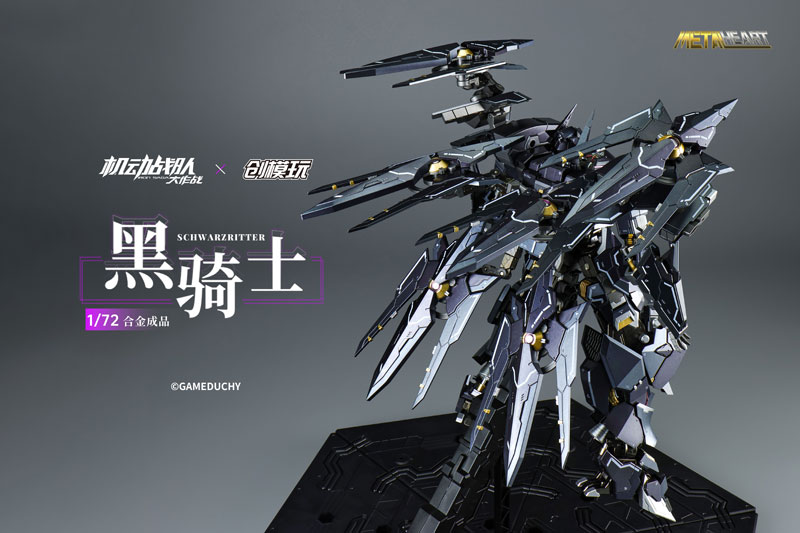 Sentai Iron Saga METALHEART Series SCHWARZRITTER 1/72