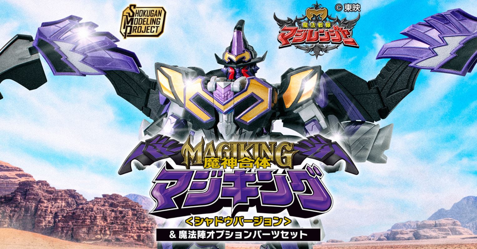 SMP Magic Holy Dragon