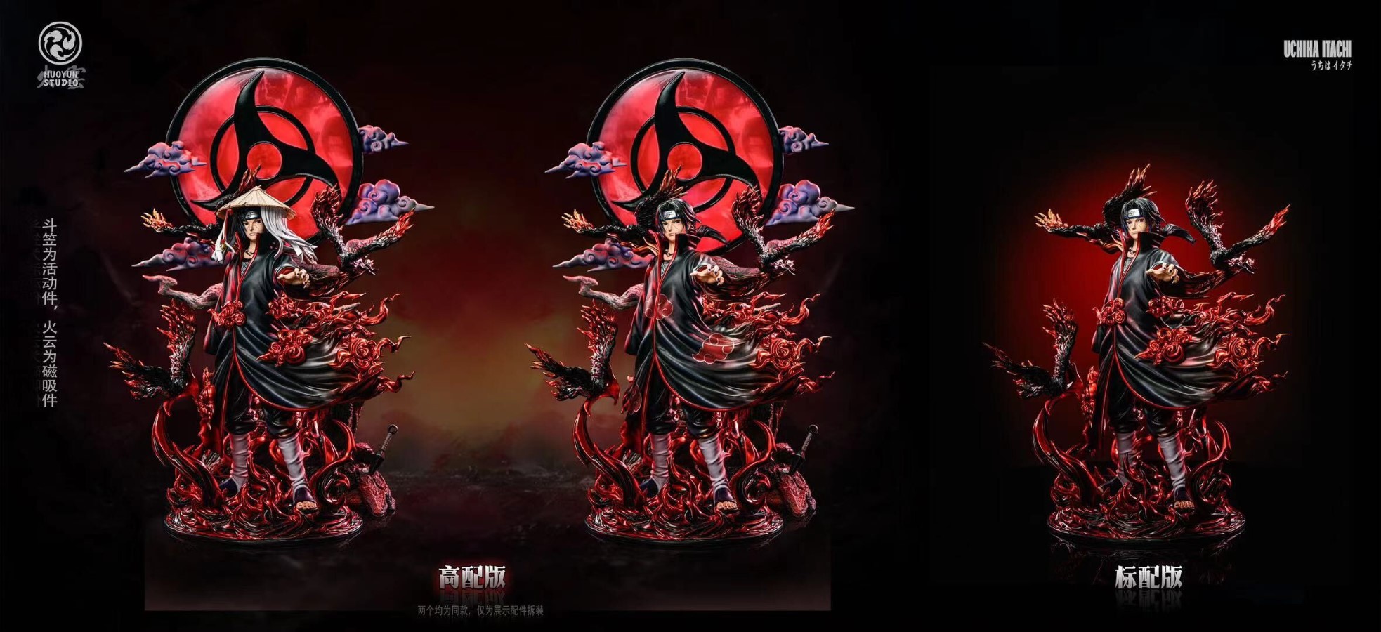 Uchiha Itachi - Naruto 1/6