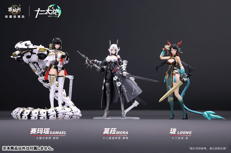 Twelve's War Series Capricorn MORA 1/12