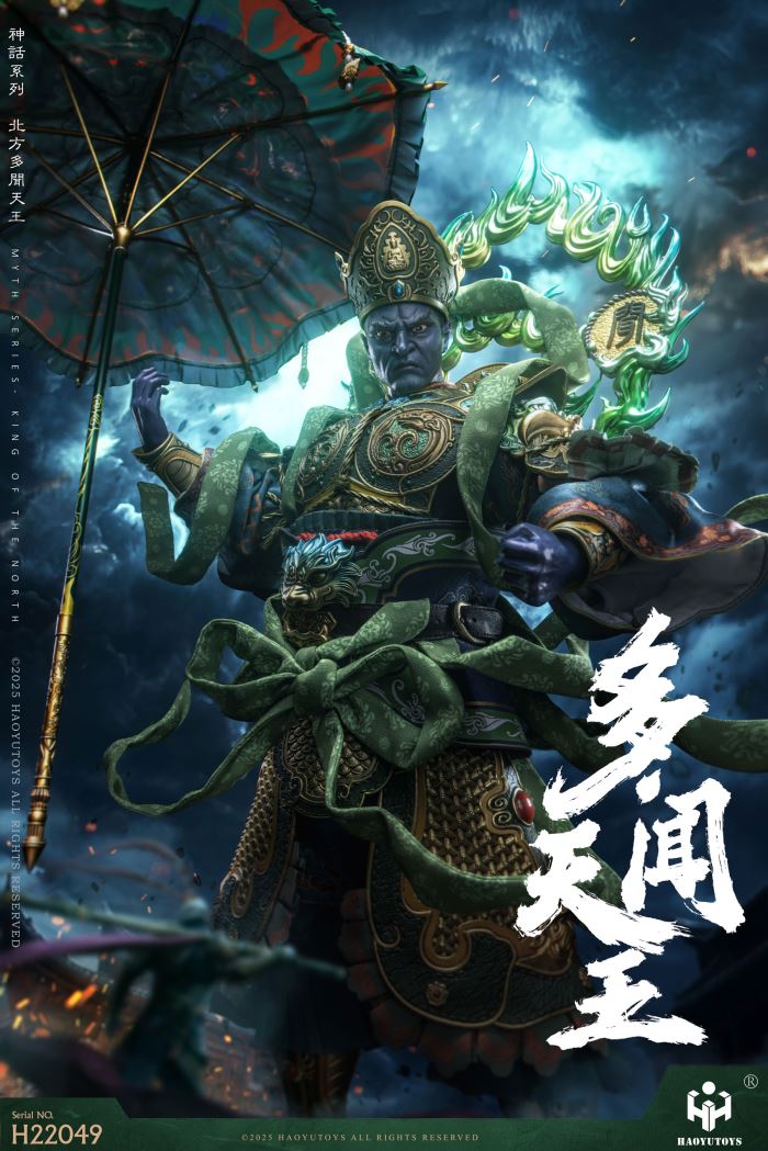 Mythological Series -  king of the West & King of the North 1/6