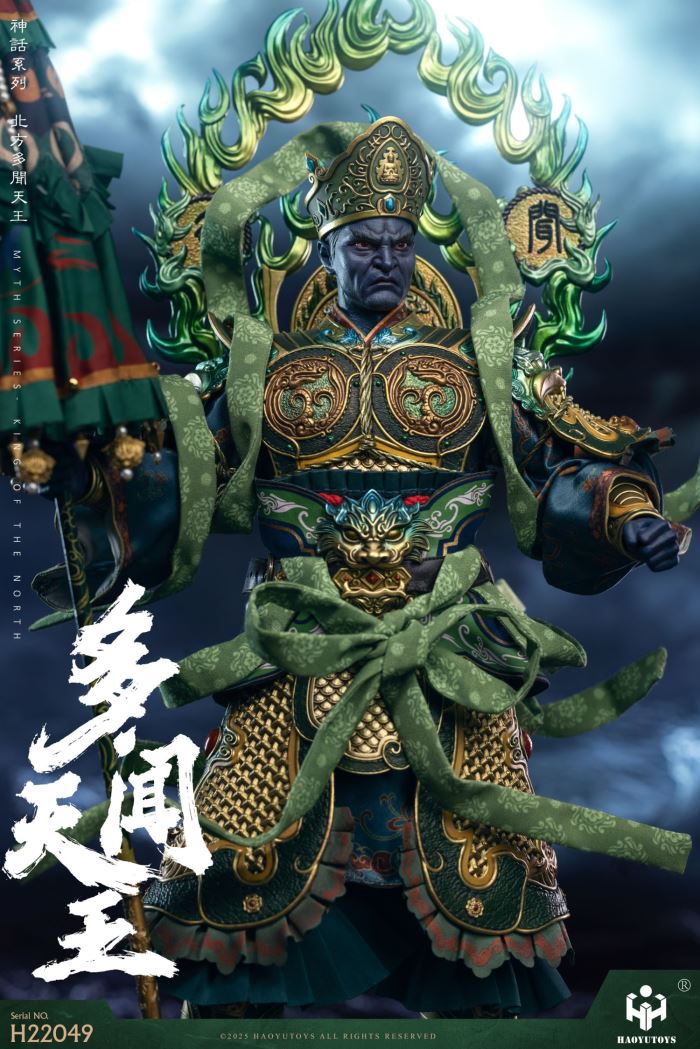 Mythological Series -  king of the West & King of the North 1/6