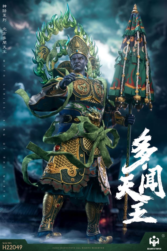 Mythological Series -  king of the West & King of the North 1/6