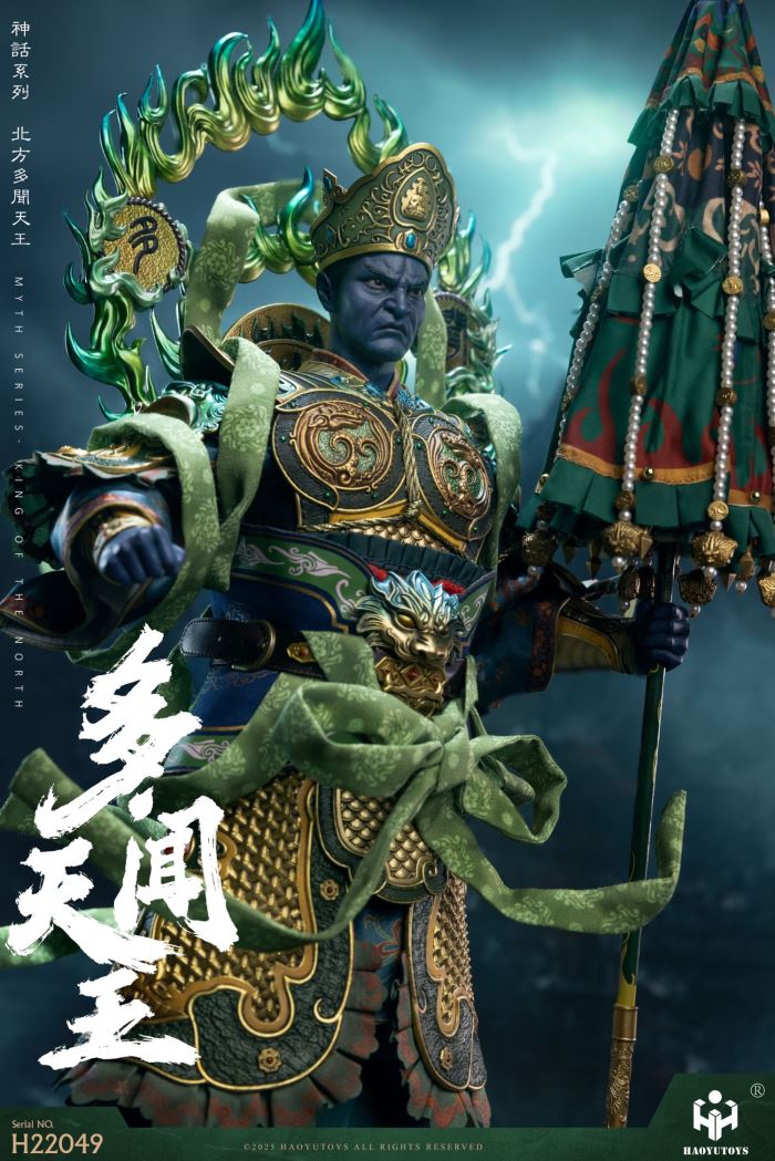 Mythological Series -  king of the West & King of the North 1/6