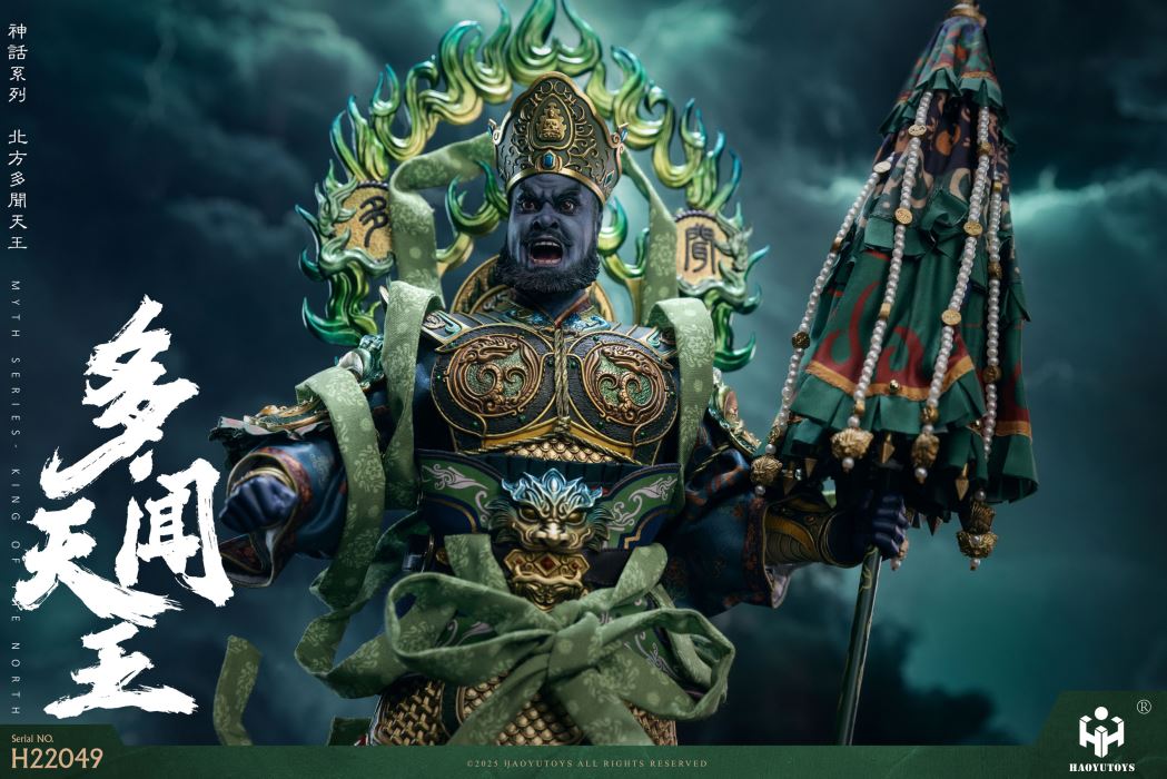 Mythological Series -  king of the West & King of the North 1/6