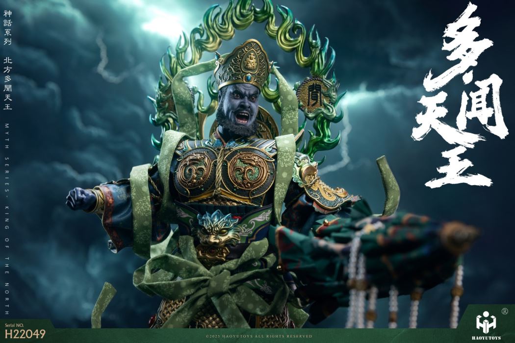 Mythological Series -  king of the West & King of the North 1/6