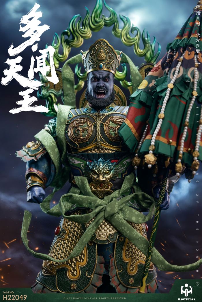 Mythological Series -  king of the West & King of the North 1/6