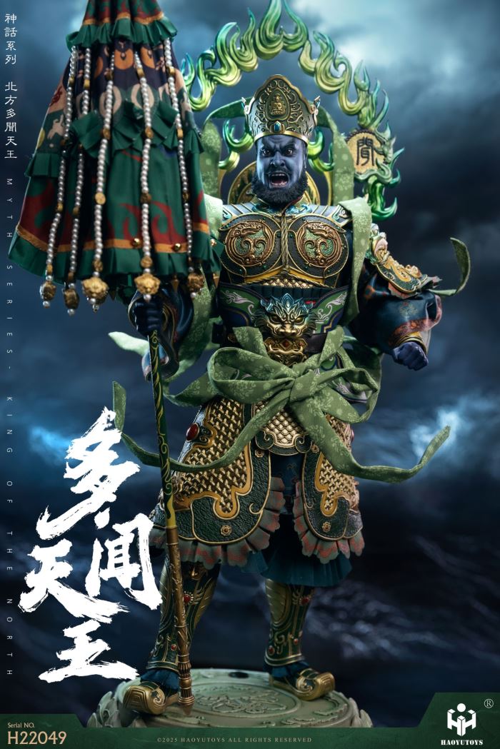 Mythological Series -  king of the West & King of the North 1/6