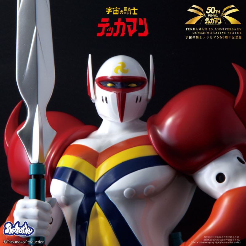 Space Knight 50th Anniversary Commemorative