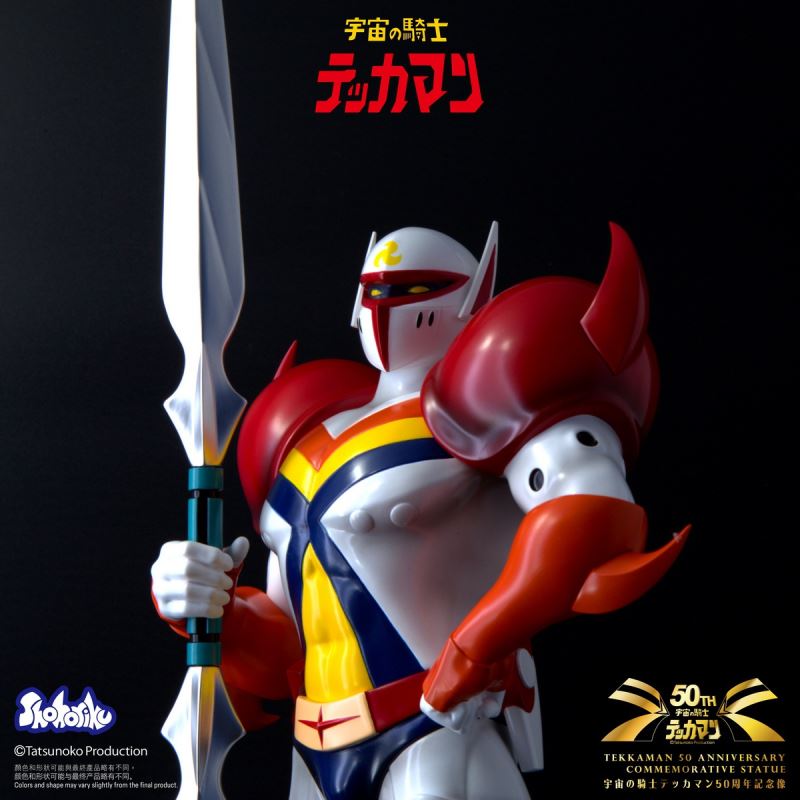 Space Knight 50th Anniversary Commemorative