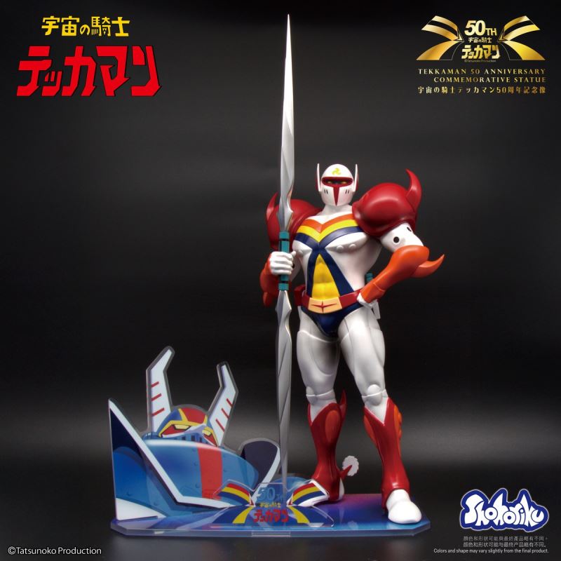 Space Knight 50th Anniversary Commemorative