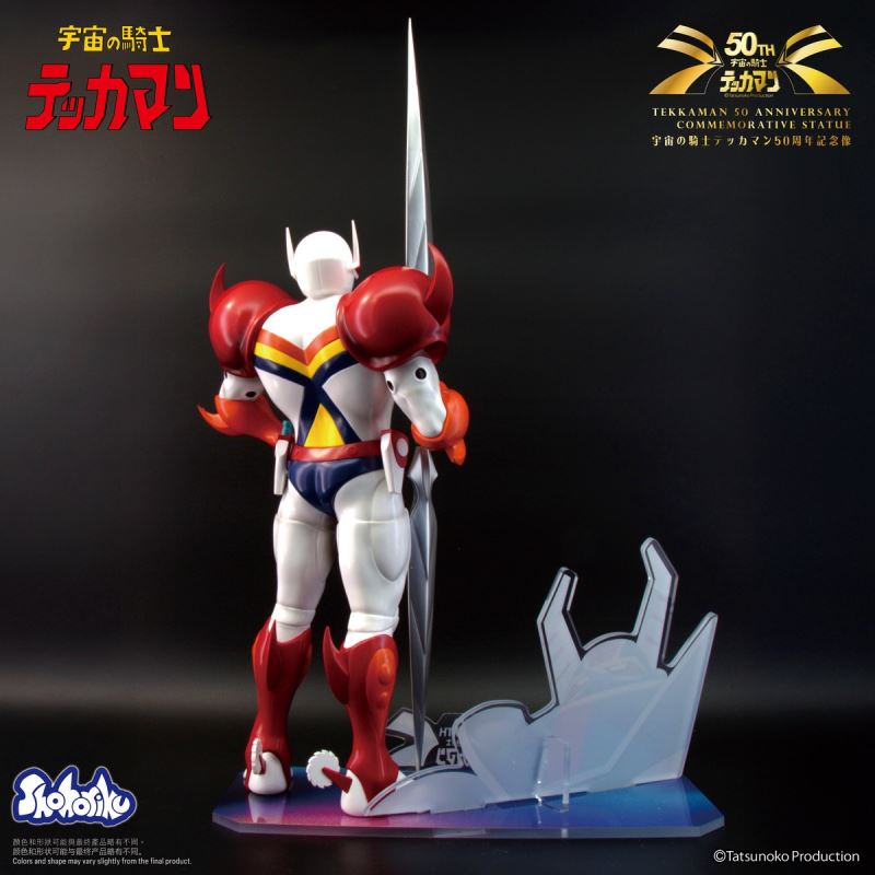 Space Knight 50th Anniversary Commemorative