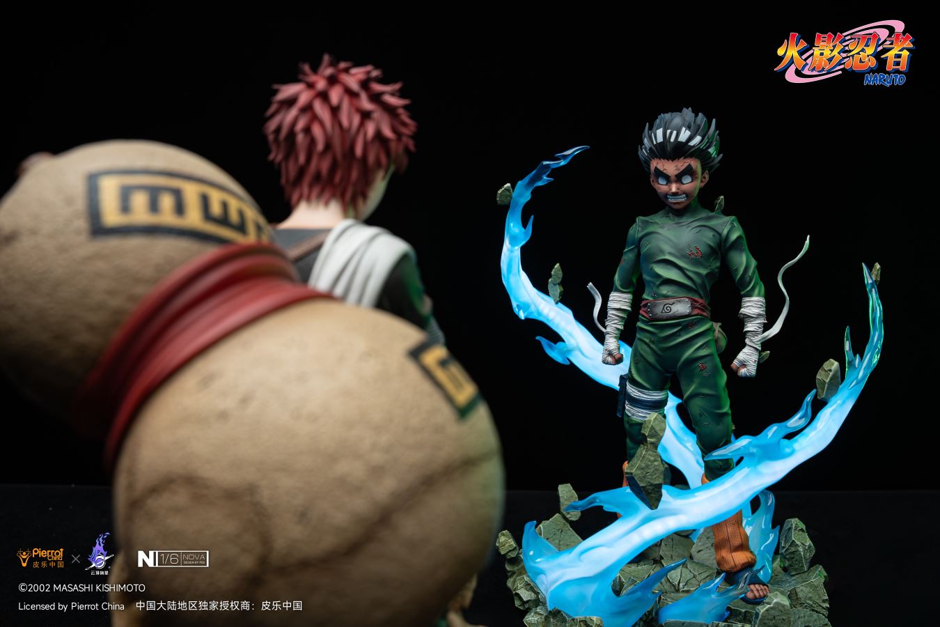 Rock Lee - Naruto 1/6