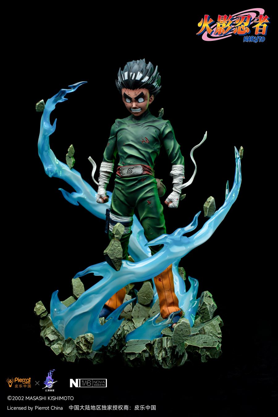 Rock Lee - Naruto 1/6