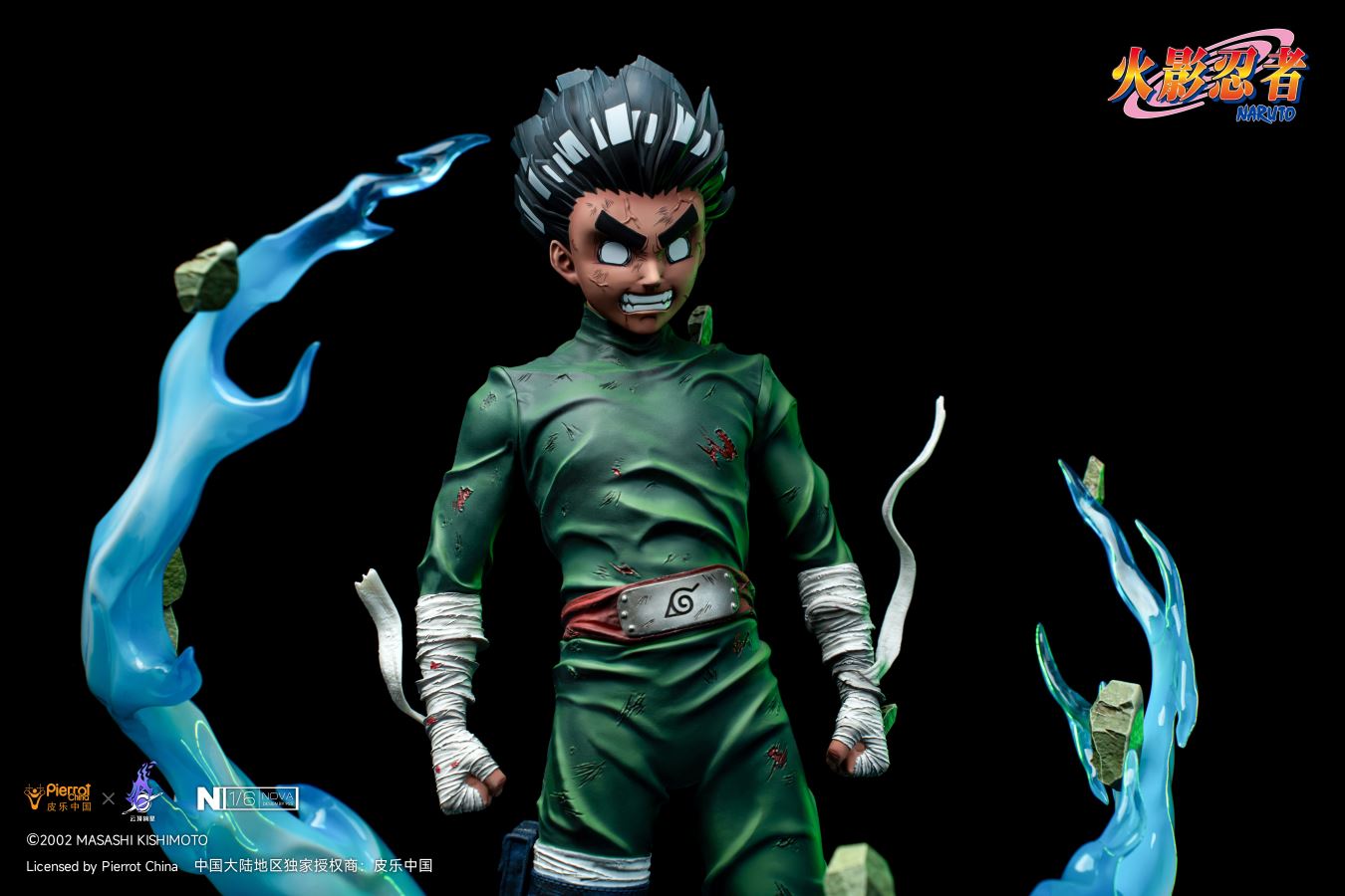 Rock Lee - Naruto 1/6