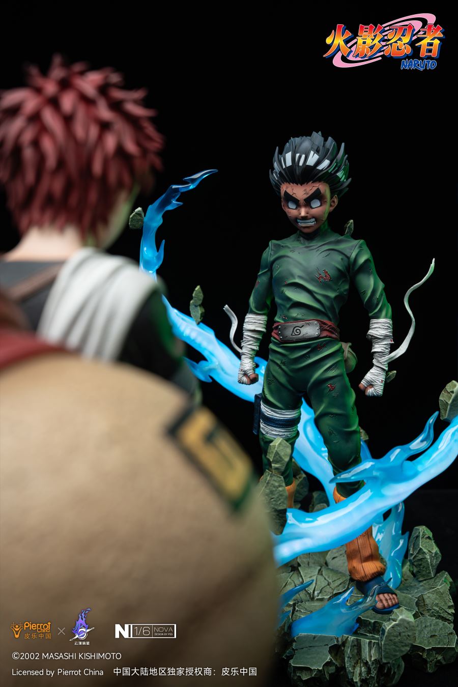 Rock Lee - Naruto 1/6