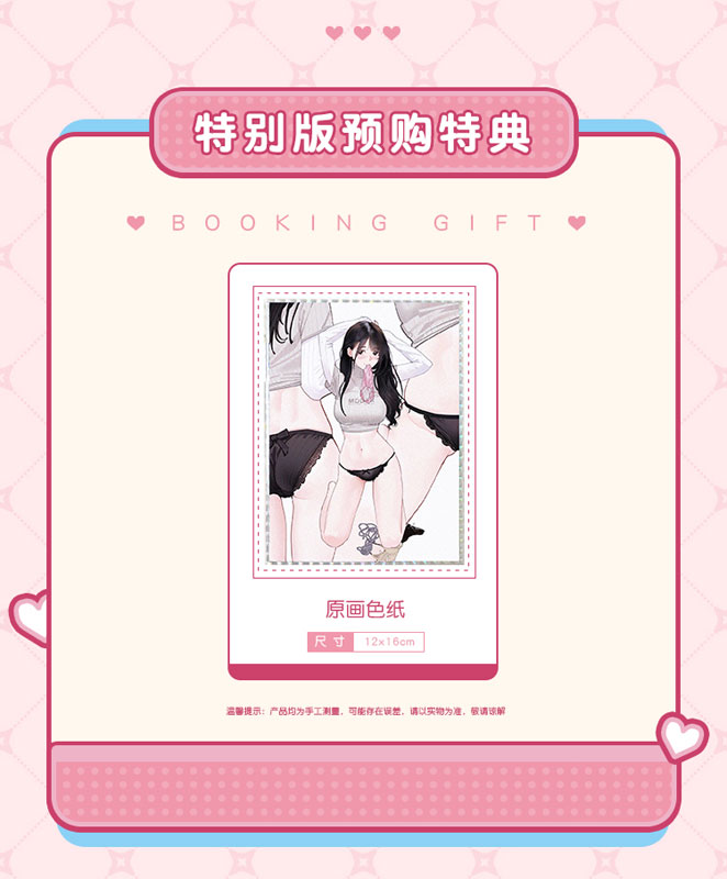 Guitar Sister - Which one is better? Illustrated by hitomio16 1/6