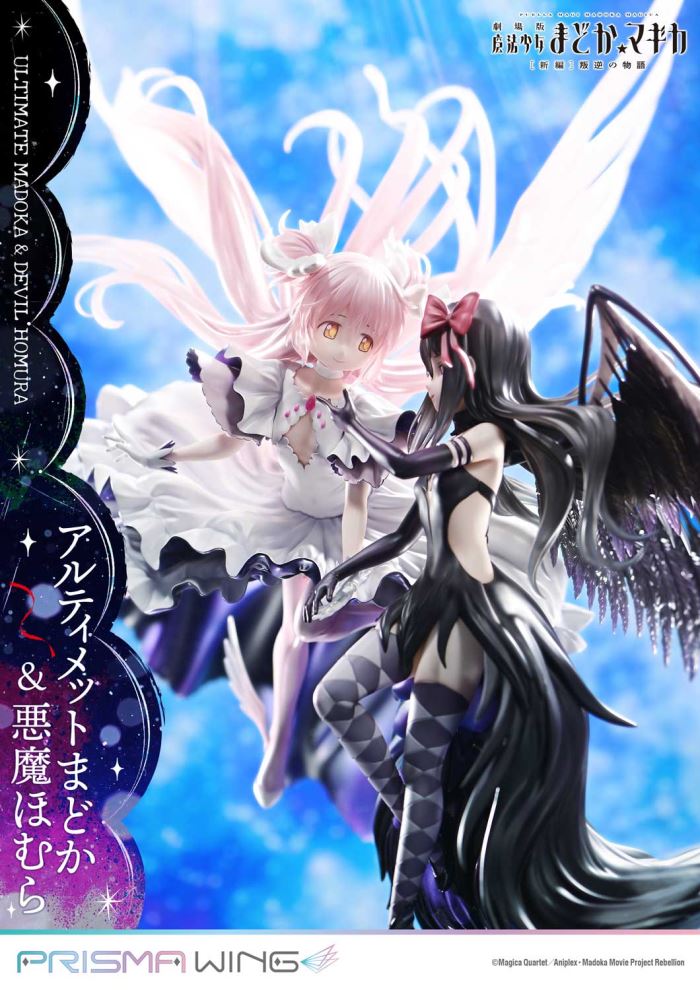 Ultimate Madoka & Devil Homura - Puella Magi Madoka Magica The Movie -Rebellion-