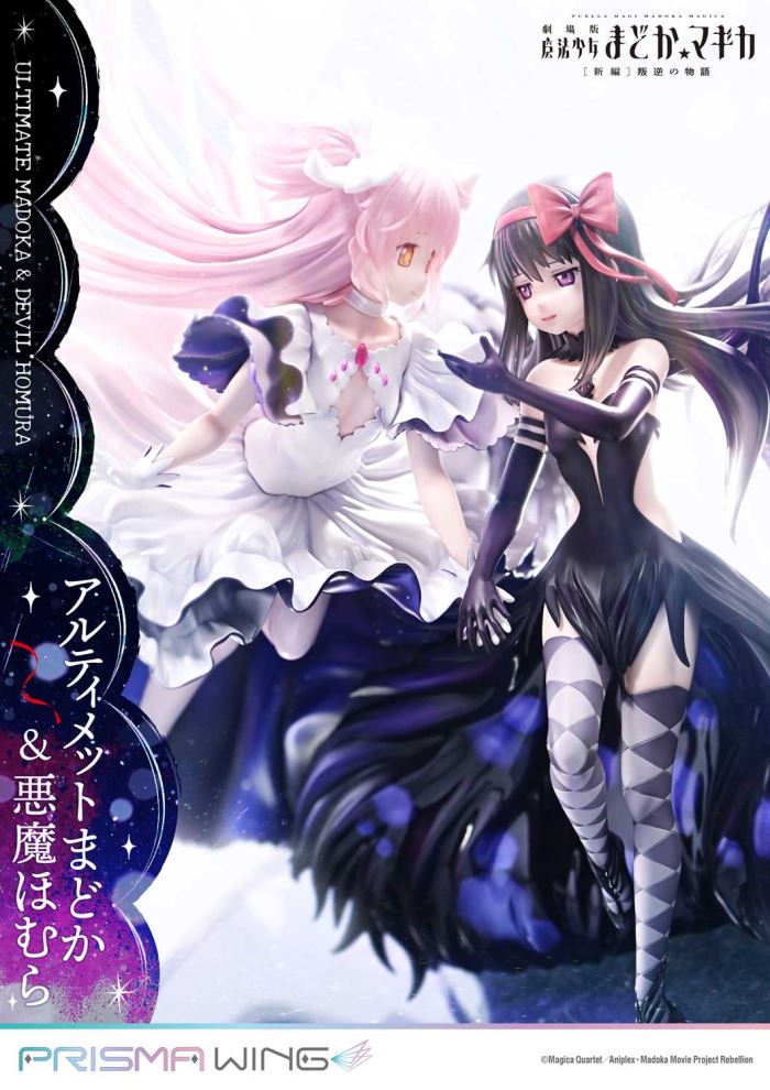 Ultimate Madoka & Devil Homura - Puella Magi Madoka Magica The Movie -Rebellion-